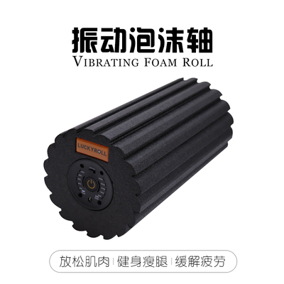电动泡沫轴